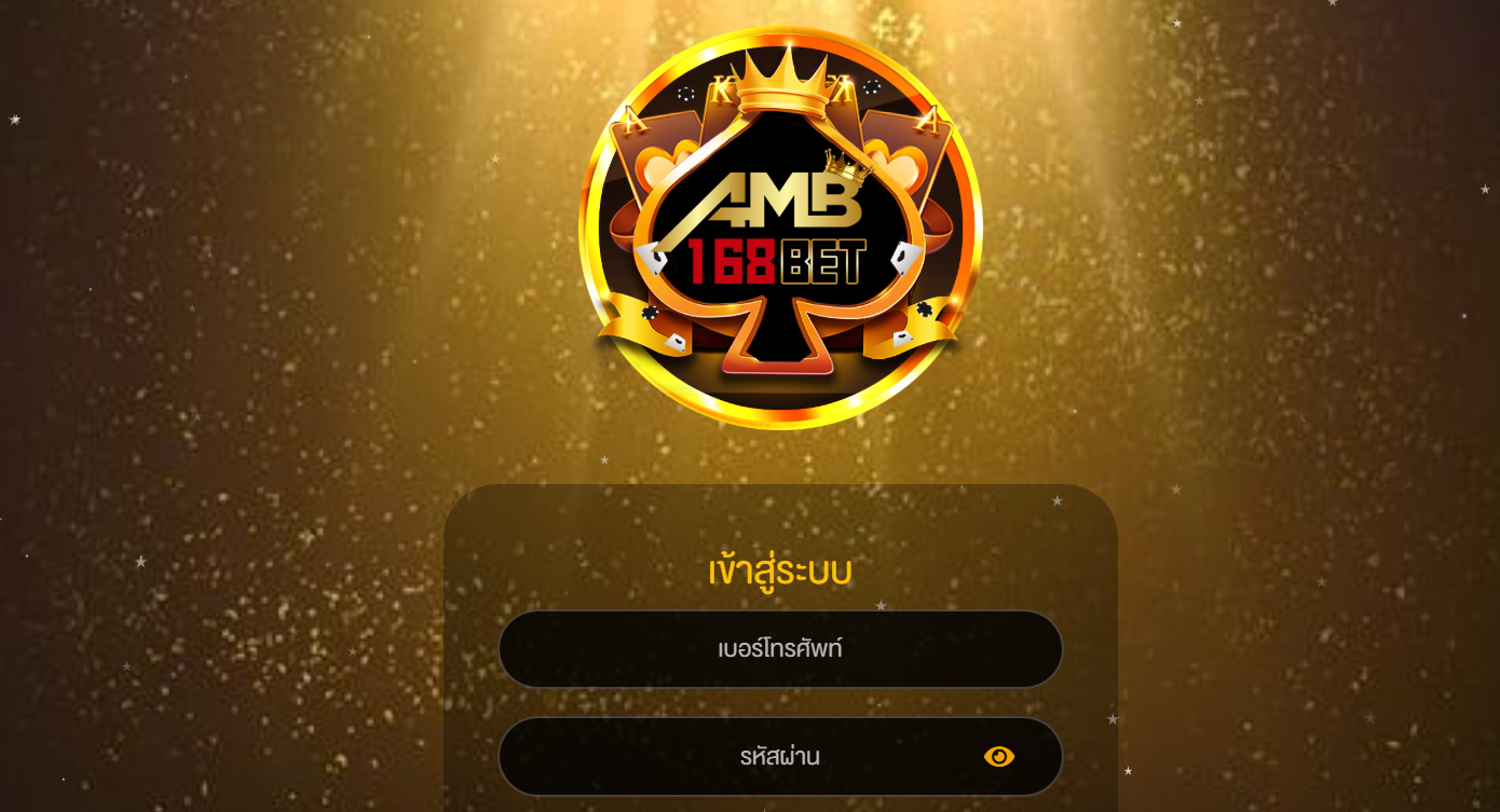 รีวิว AMB168 : เว็บคาสิโนออนไลน์ Ambassador VIP โบนัส 168% สูงสุด 16,888฿ 2026