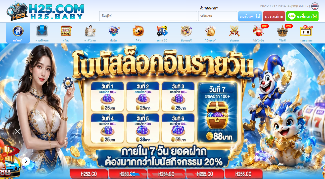 รีวิว H25 : คาสิโน Silver 25 Edition สล็อต คาสิโน กีฬา โบนัส 25% 2026
