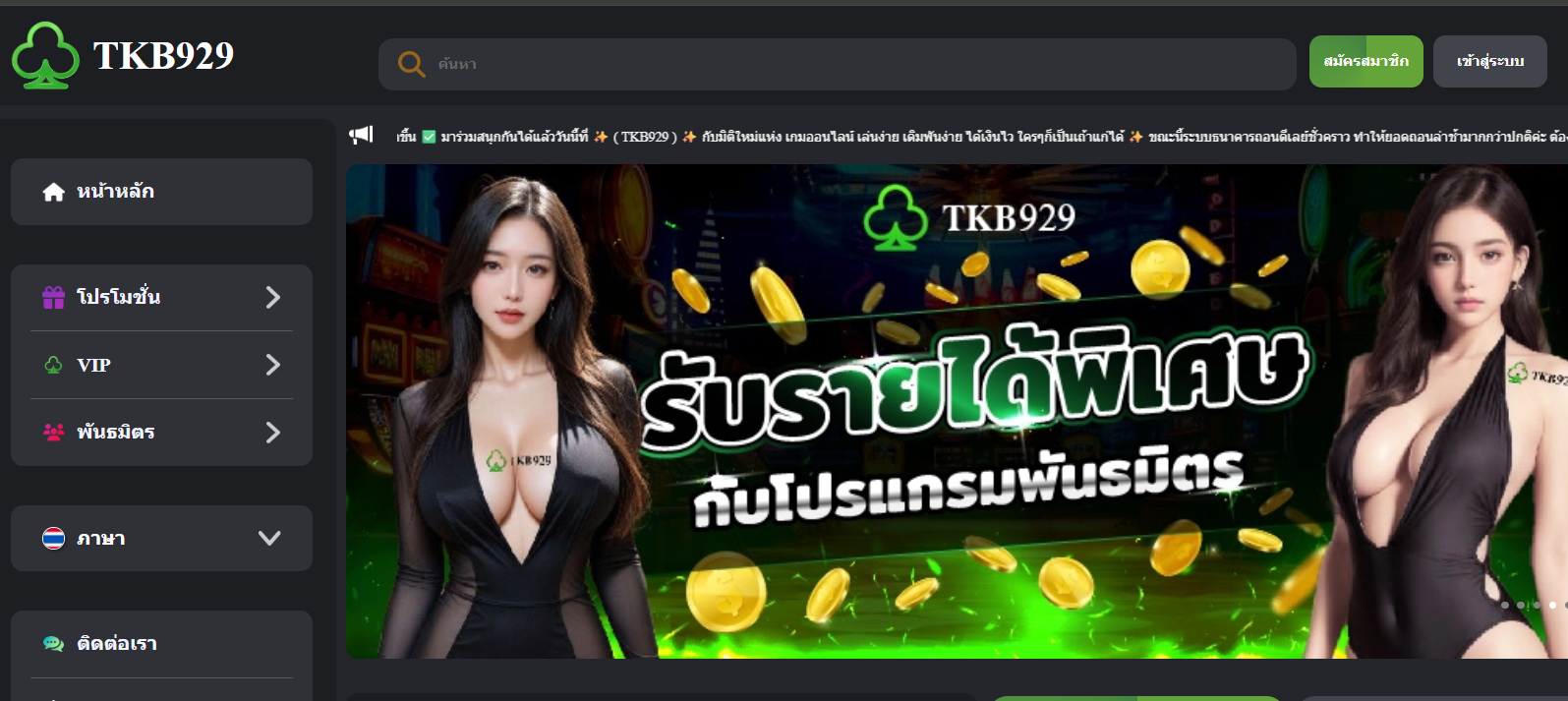 รีวิว TKB929 : คาสิโน Premium Metallic Edition สล็อต คาสิโน กีฬา โบนัสสูงสุด 2026