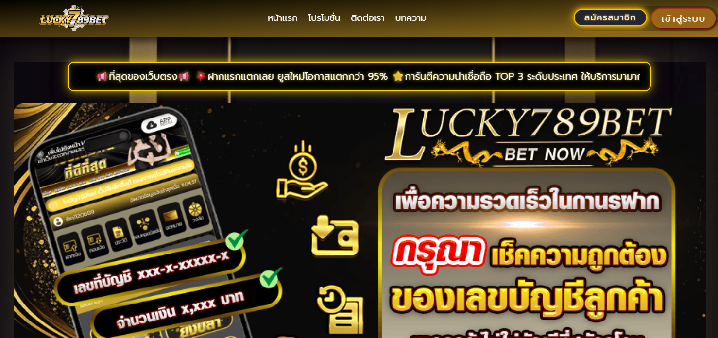 รีวิว Play4Lucky : เว็บสล็อต คาสิโนออนไลน์ เว็บตรง ฝากถอนออโต้ โบนัสสูงสุด 2026