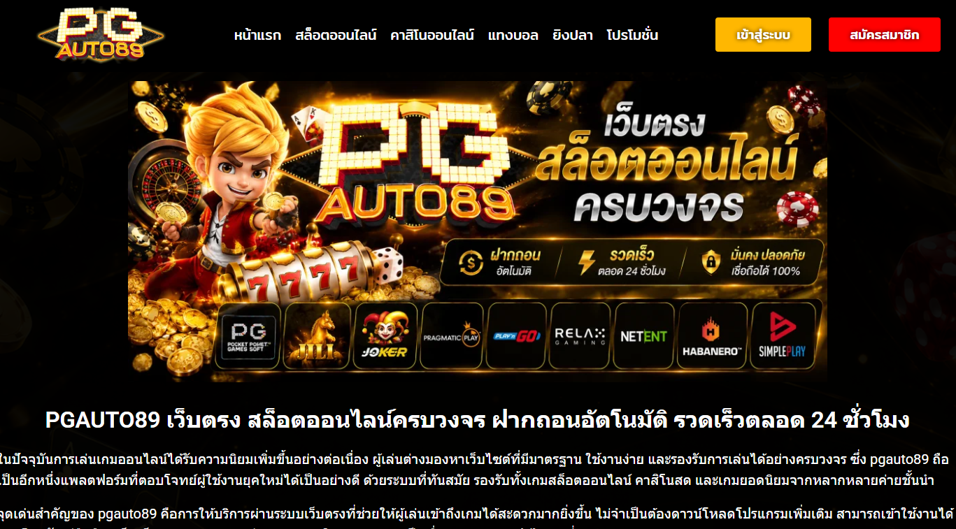 pgauto89