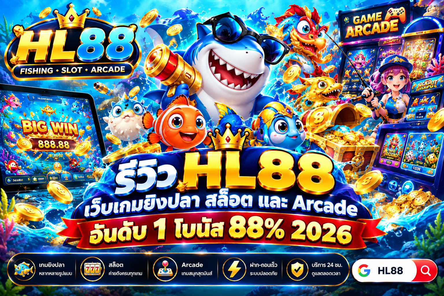 HL88
