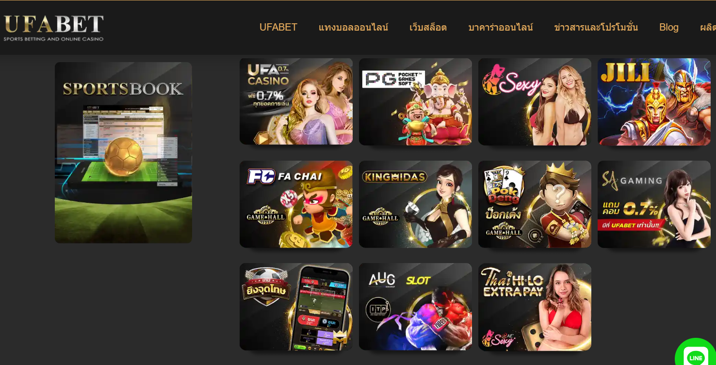 รีวิว UFABET : เว็บเดิมพันกีฬา คาสิโน สล็อต อันดับ 1 โบนัส 100% 2026
